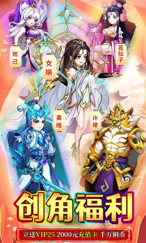 奔月的糯米团（内置0.1折全新主公再临）