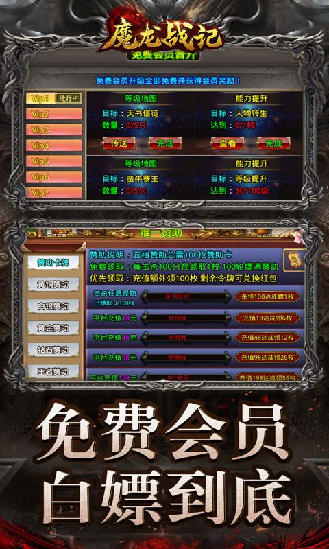 魔龙战记（送V无限刀刀刀）