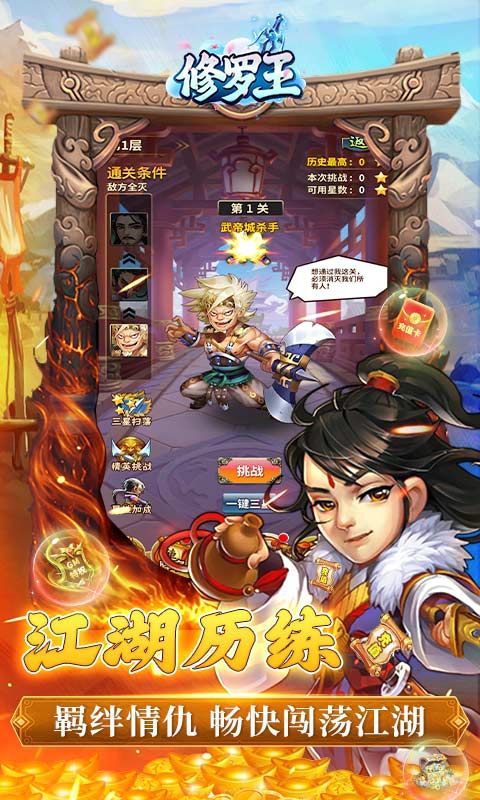 修罗王（GM金龙宝匣刷充）