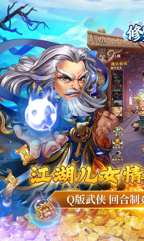 修罗王（GM金龙宝匣刷充）