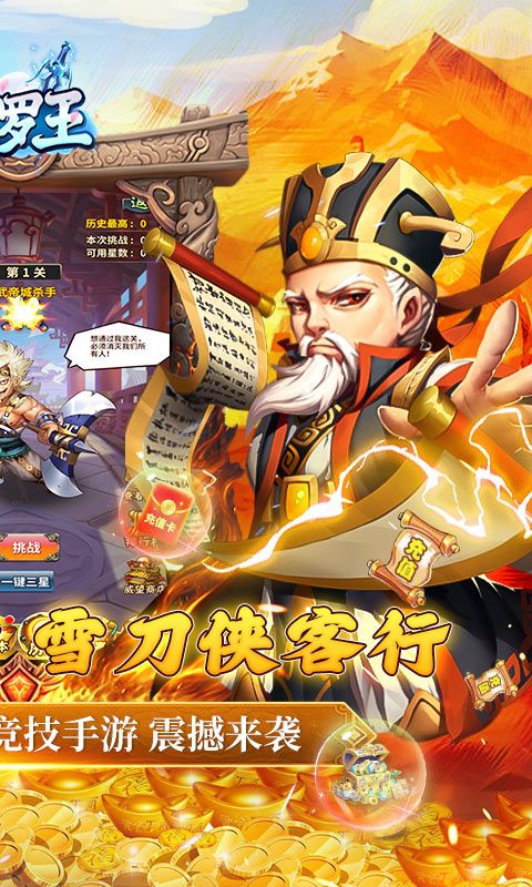 修罗王（GM金龙宝匣刷充）
