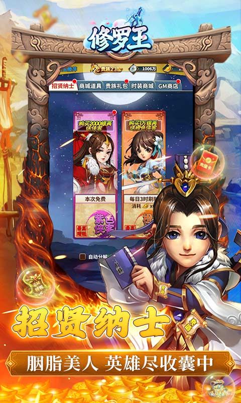 修罗王（GM金龙宝匣刷充）
