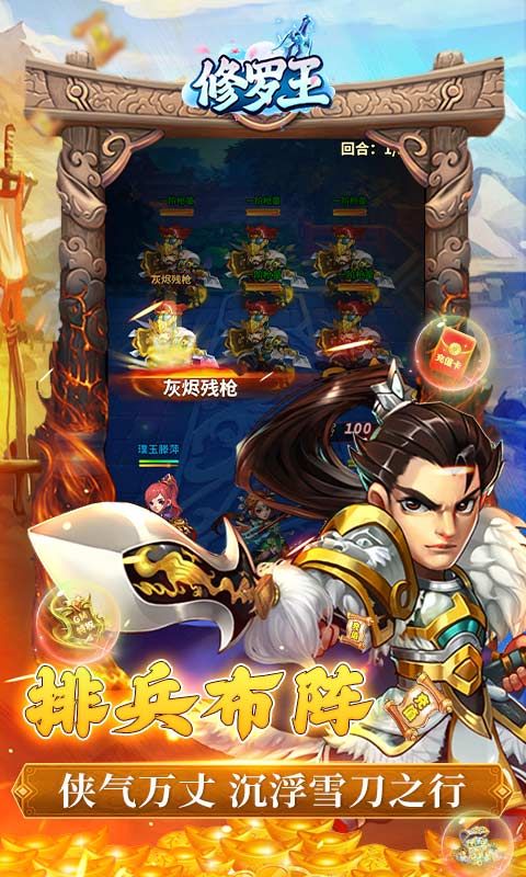修罗王（GM金龙宝匣刷充）