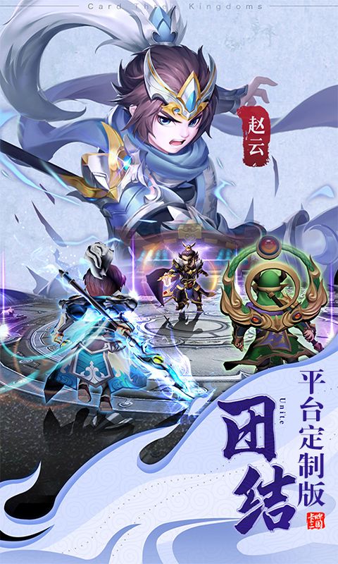 三国仙侠志（高返送神将）