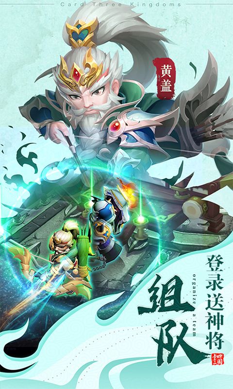 三国仙侠志（高返送神将）