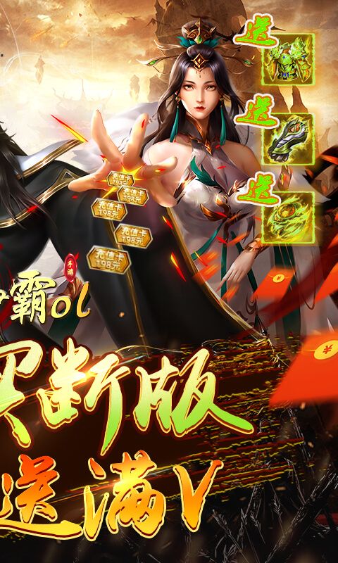 楚汉争霸OL手游（0.1折买断版）