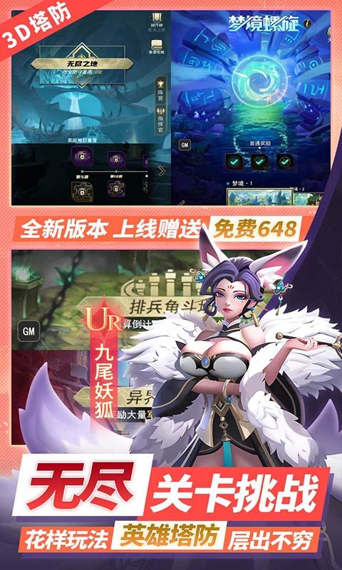 塔塔英雄（0.1塔防送代金）