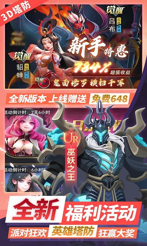 塔塔英雄（0.1塔防送代金）