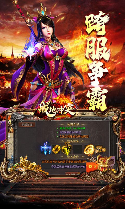 战地冲突（葫娃专属无限刀）