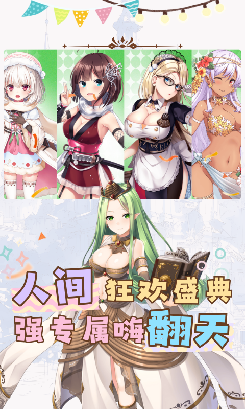 狩猎幻想（骑士0.1免费版）