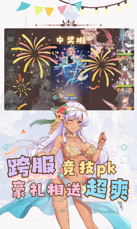 狩猎幻想（骑士0.1免费版）