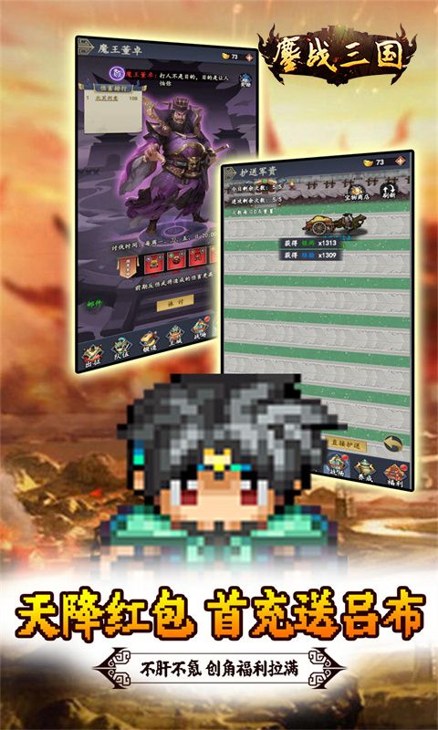 鏖战三国（0.1折神将无双）