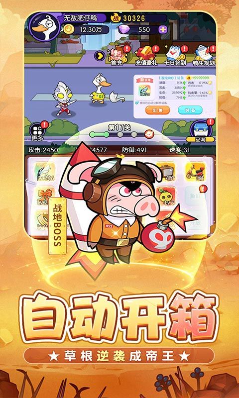 魔导英雄传说（0.1折全道具买断版）