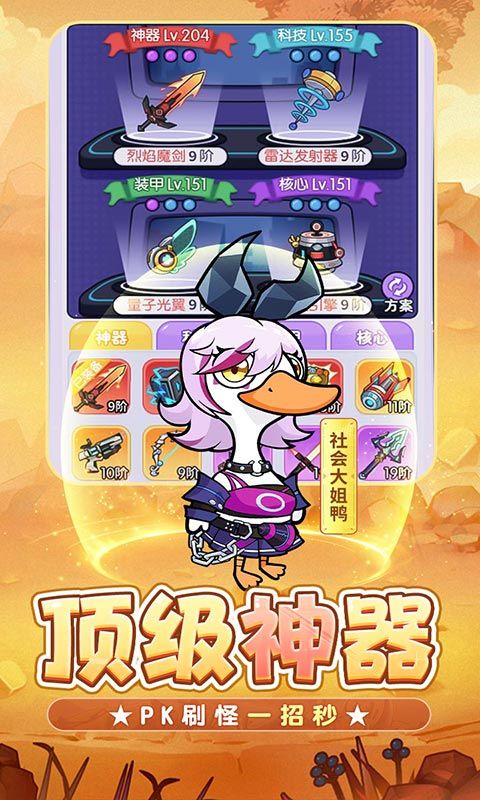 魔导英雄传说（0.1折全道具买断版）