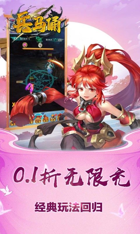 兵马俑（0.1折送万元充值）