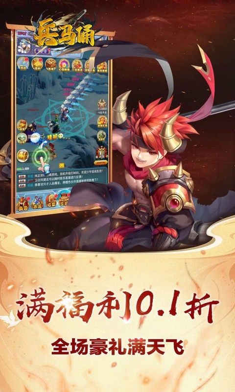 兵马俑（0.1折送万元充值）