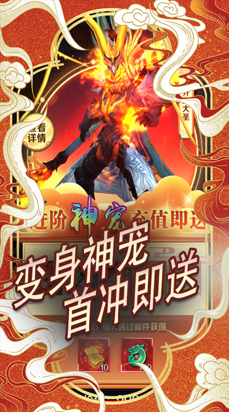 剑仙缘（0.05折逍遥仙途）