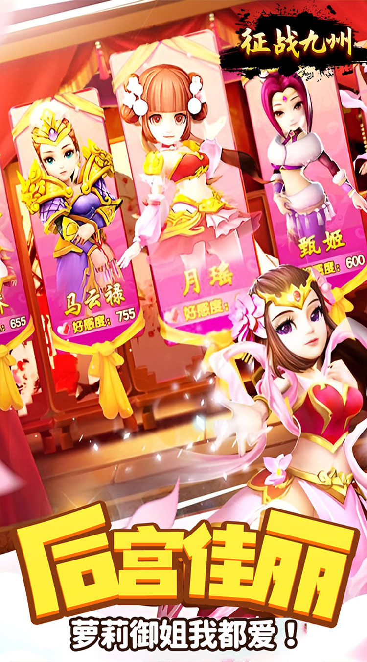 征战九州（0.05折雄霸天下）