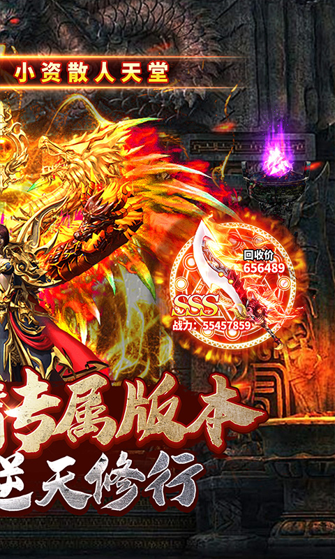 神仙online（菜刀神器专属）