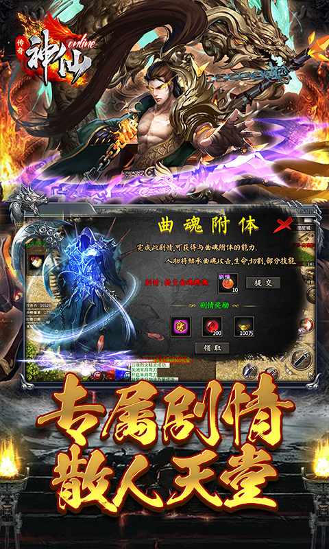 神仙online（菜刀神器专属）