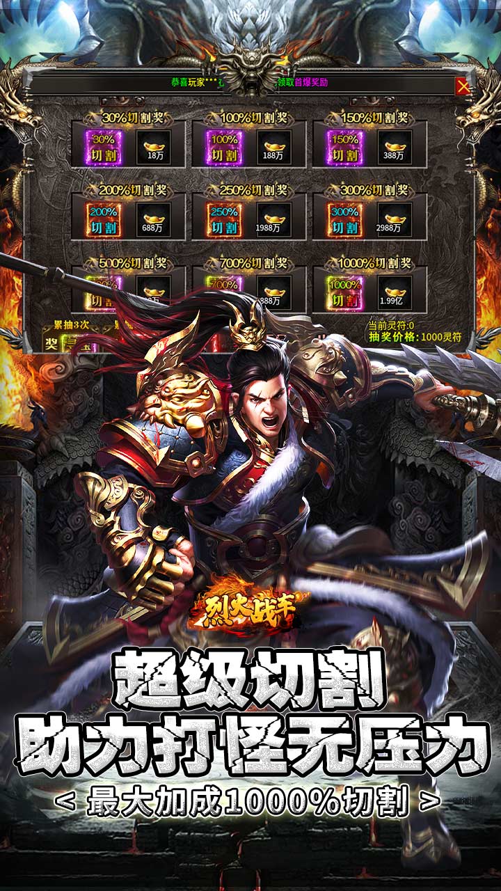 烈火战车（满福利专属沉默）