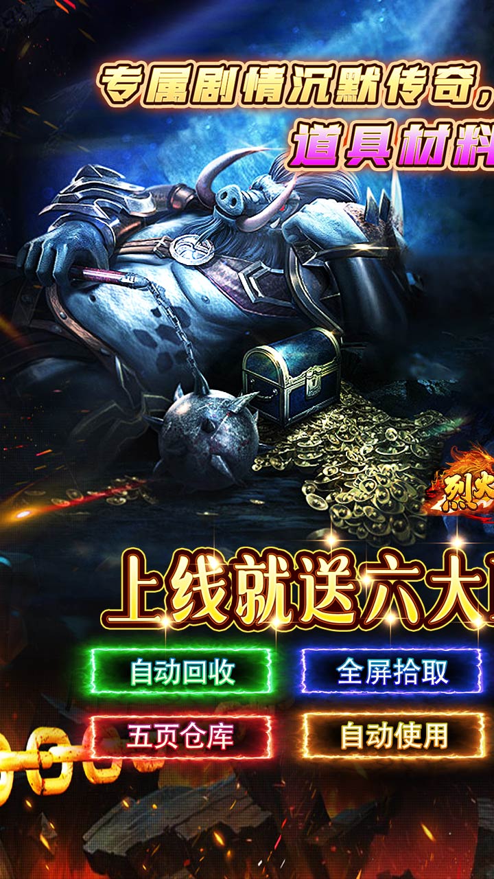烈火战车（满福利专属沉默）