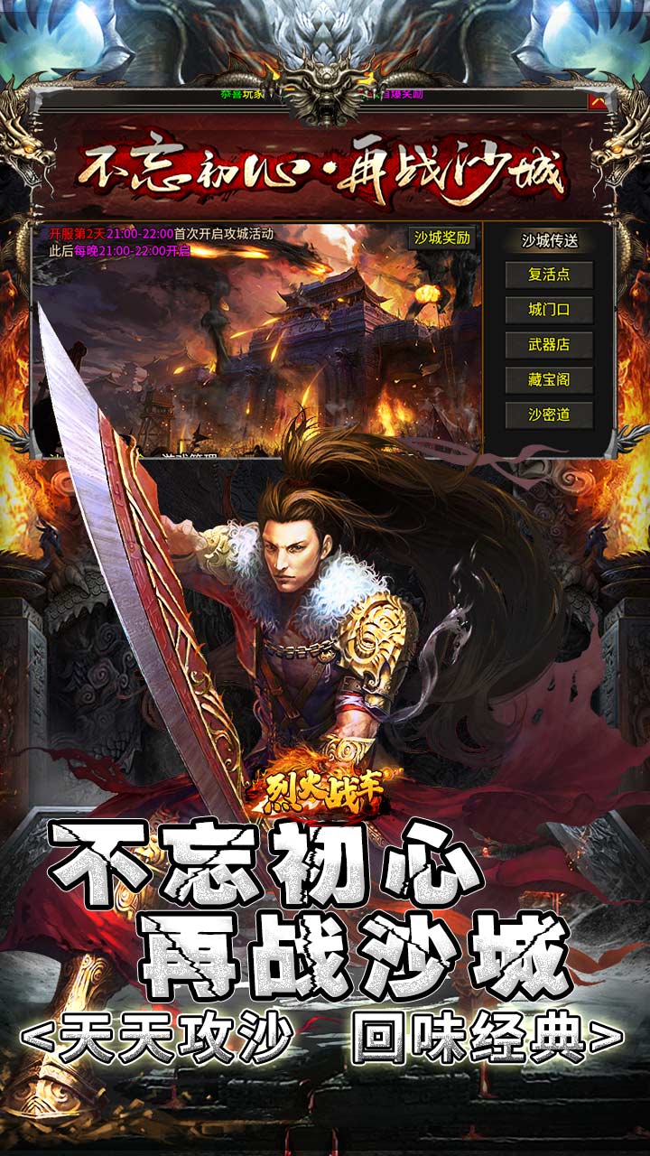 烈火战车（满福利专属沉默）
