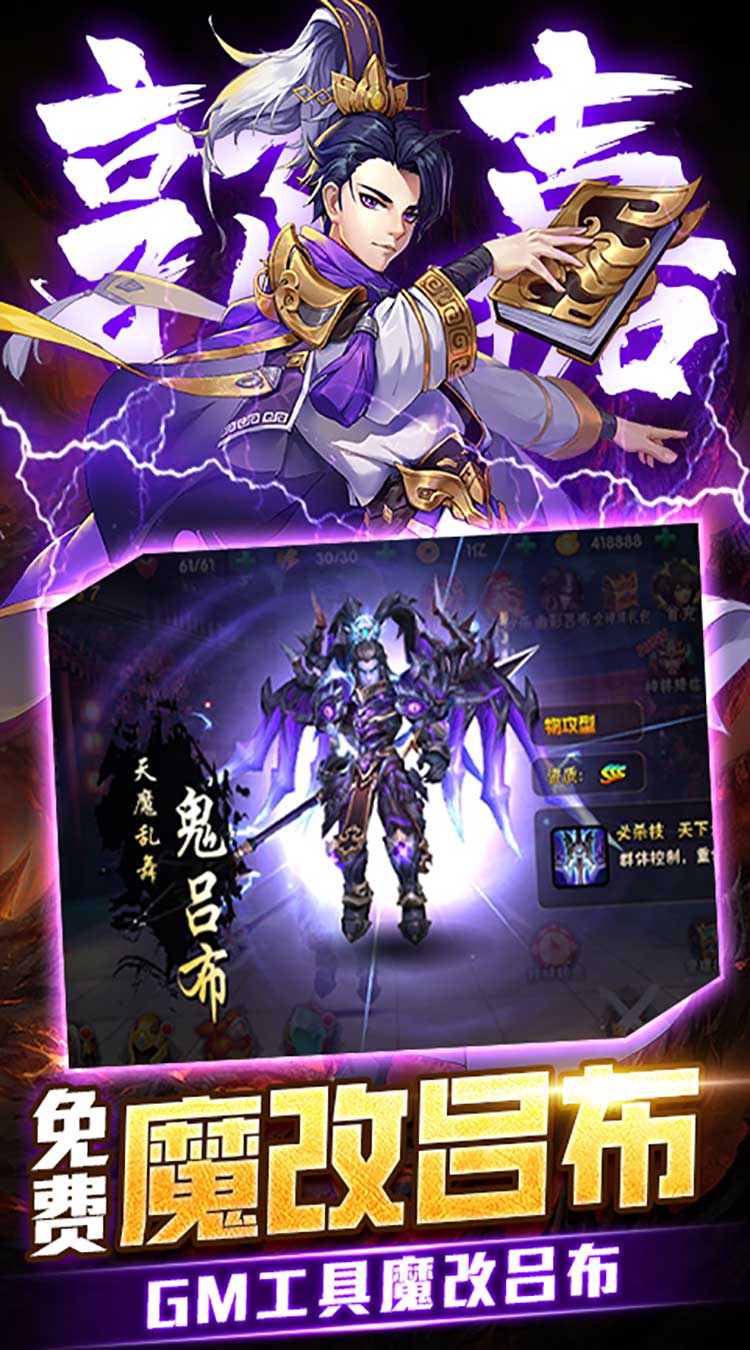 崛起：终极王者（魔改吕布刷充服）
