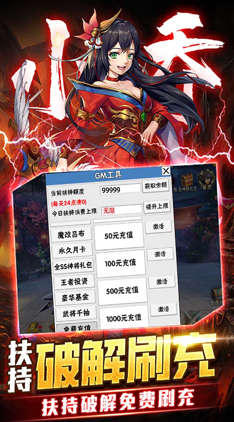 崛起：终极王者（魔改吕布刷充服）