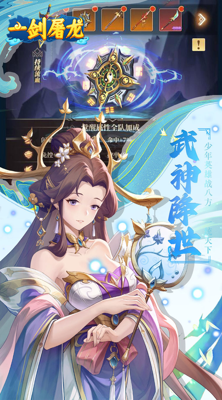 一剑屠龙（0.05折送SSS武将）