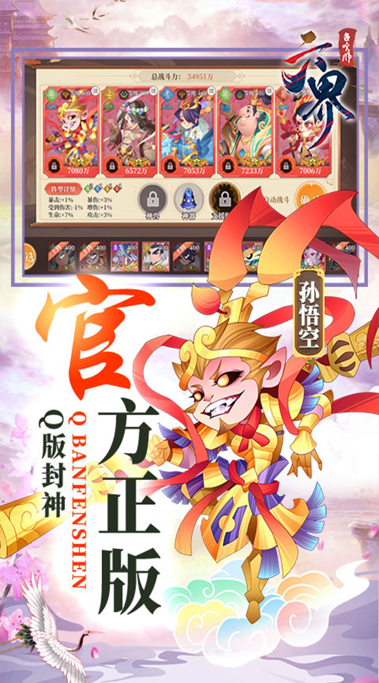 六界召唤师（0.1折高爆百连抽）
