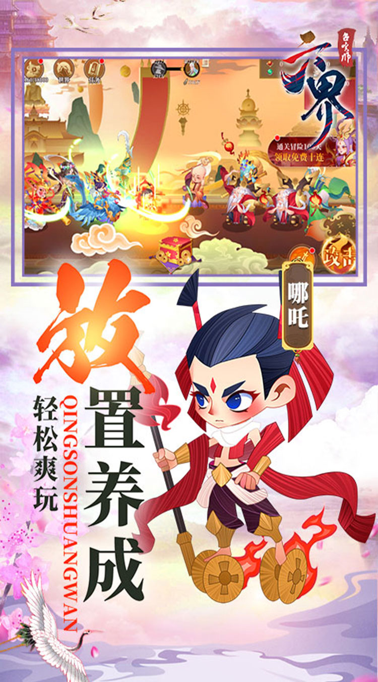 六界召唤师（0.1折高爆百连抽）