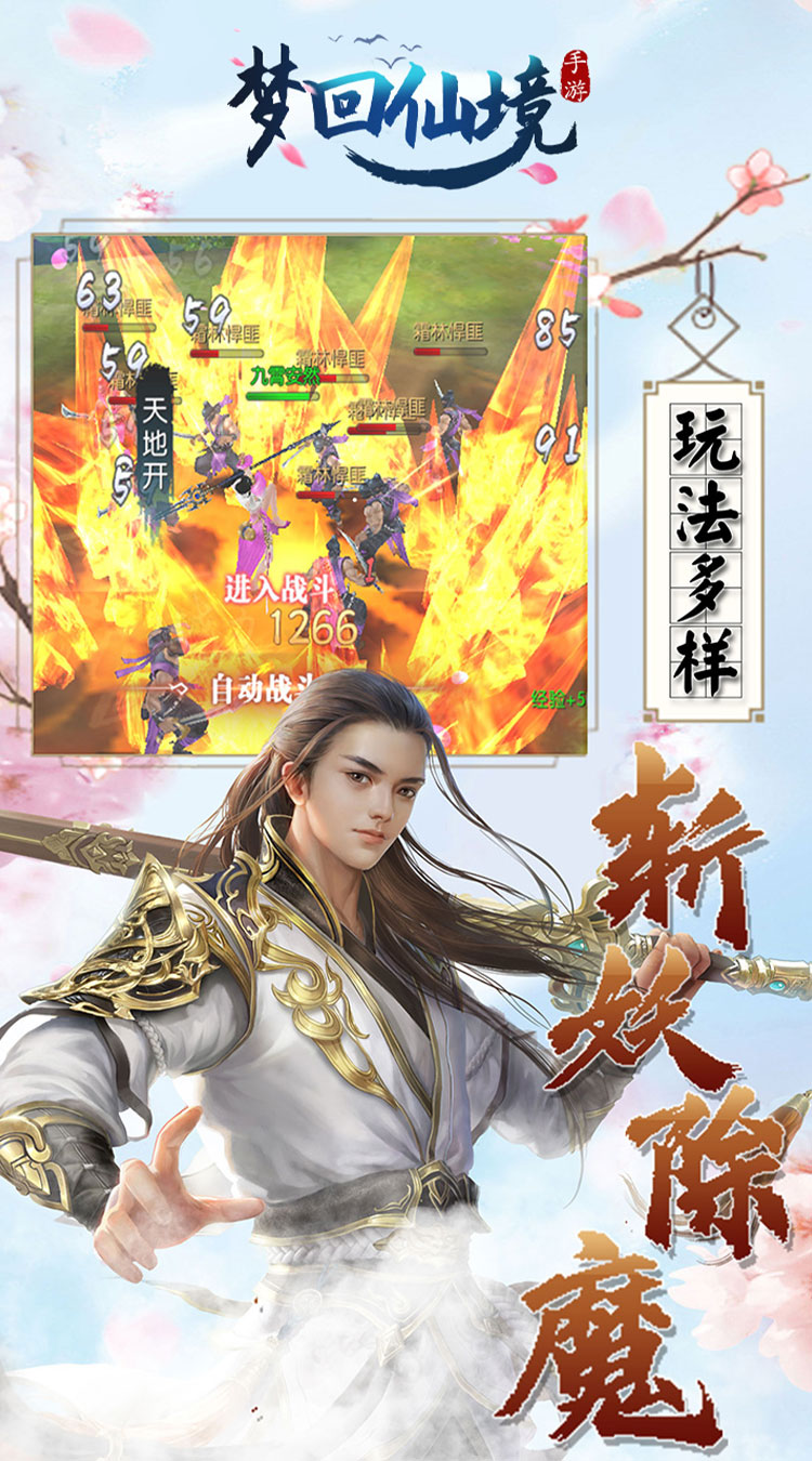 梦回仙境（0.1折绝版坐骑）