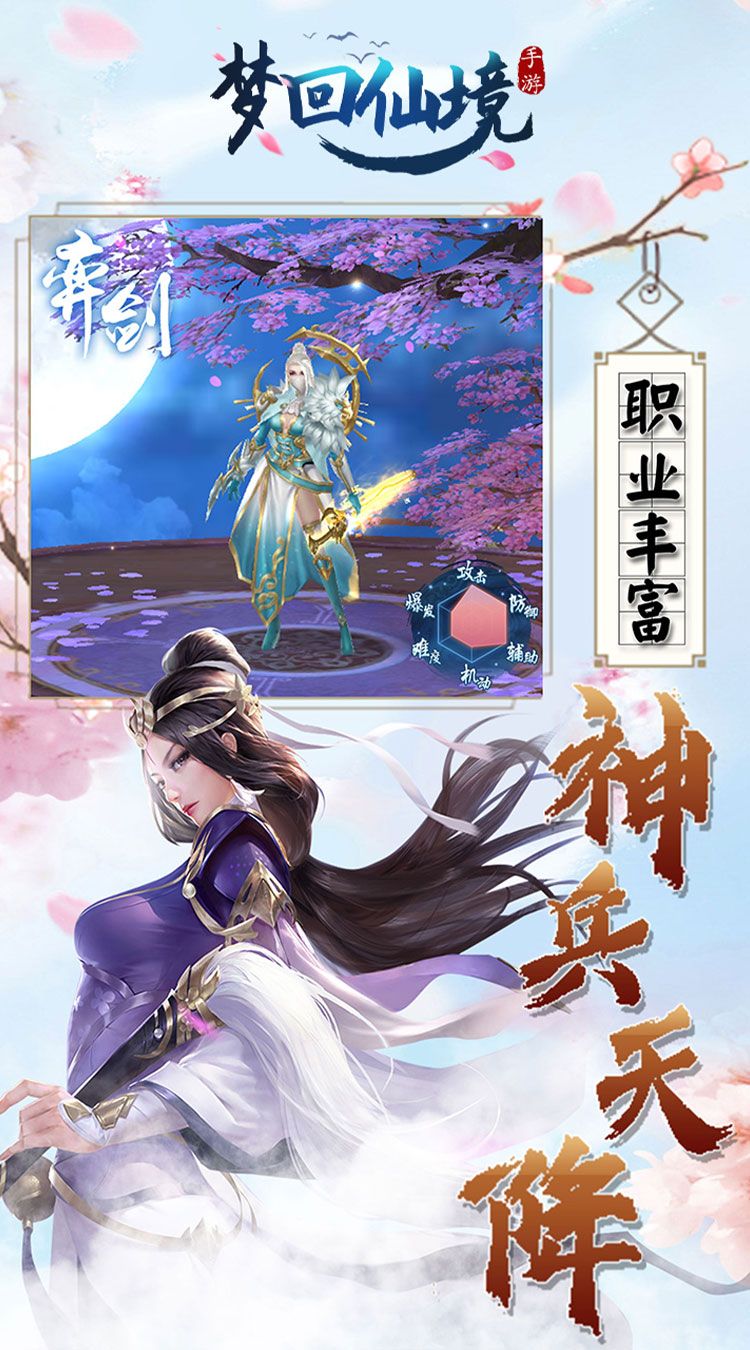 梦回仙境（0.1折绝版坐骑）