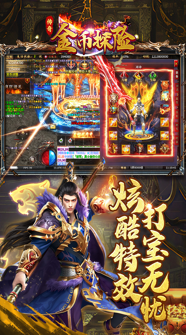 金币探险（无限大神器）