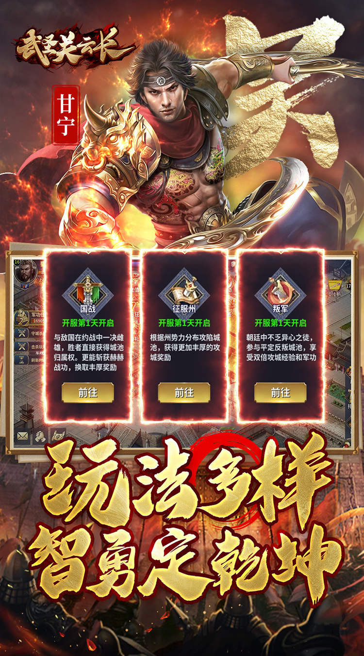 武圣关云长（0.1折送武圣关羽）