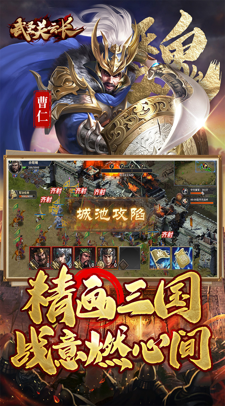 武圣关云长（0.1折送武圣关羽）