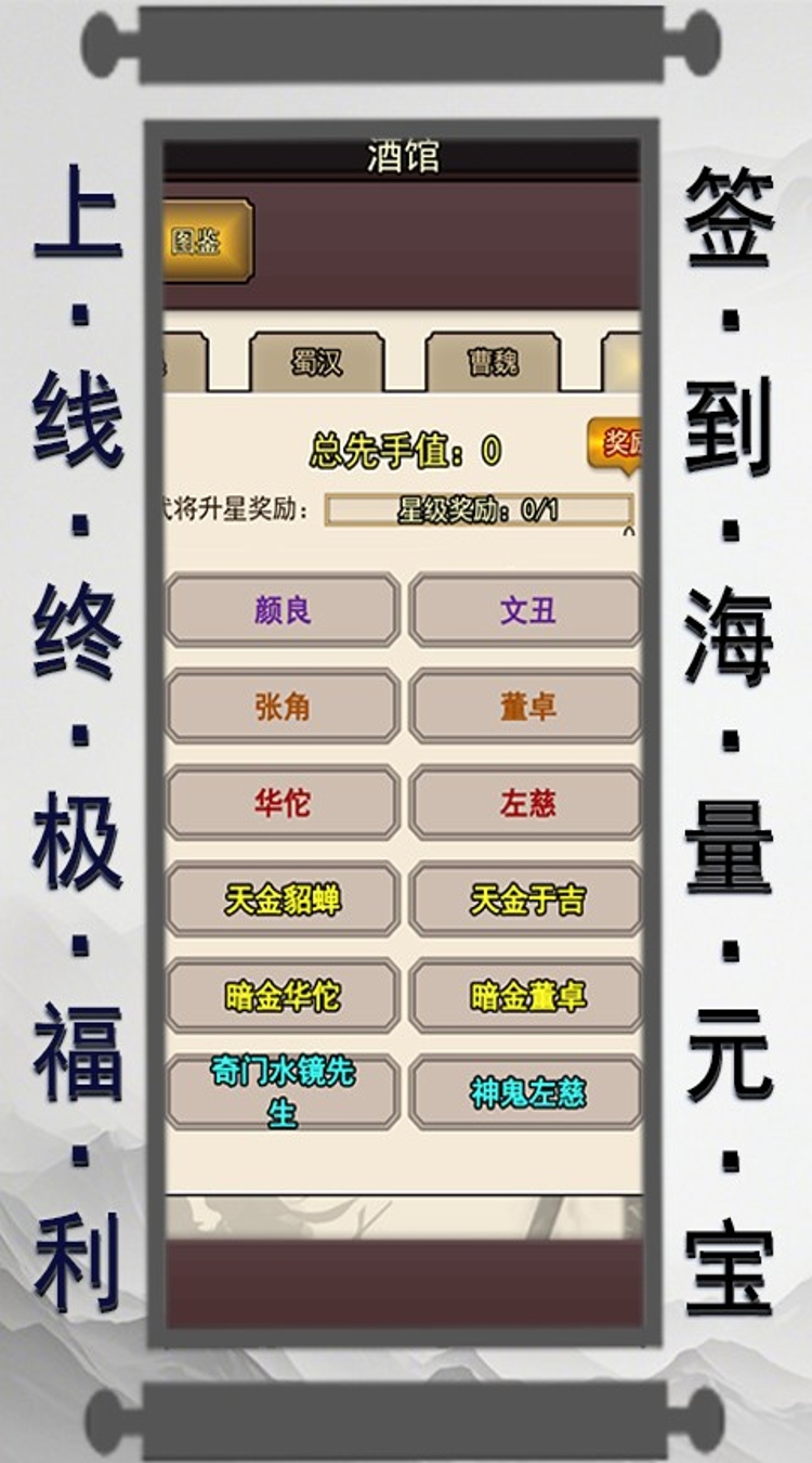 列国志（0.1折忆群雄）