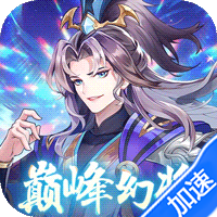 Q卡三国（0.1幻神每日送648）