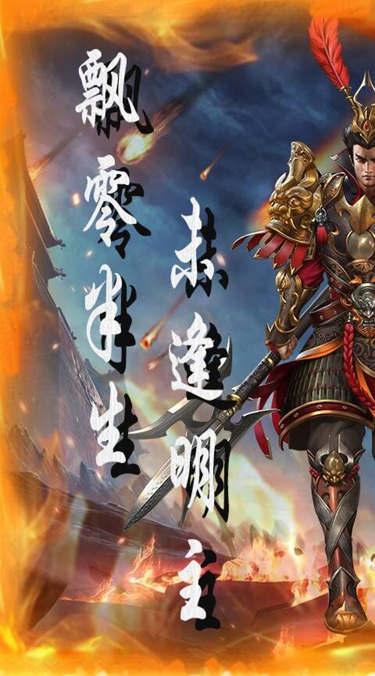 卧龙三国（0.1折北伐中原）