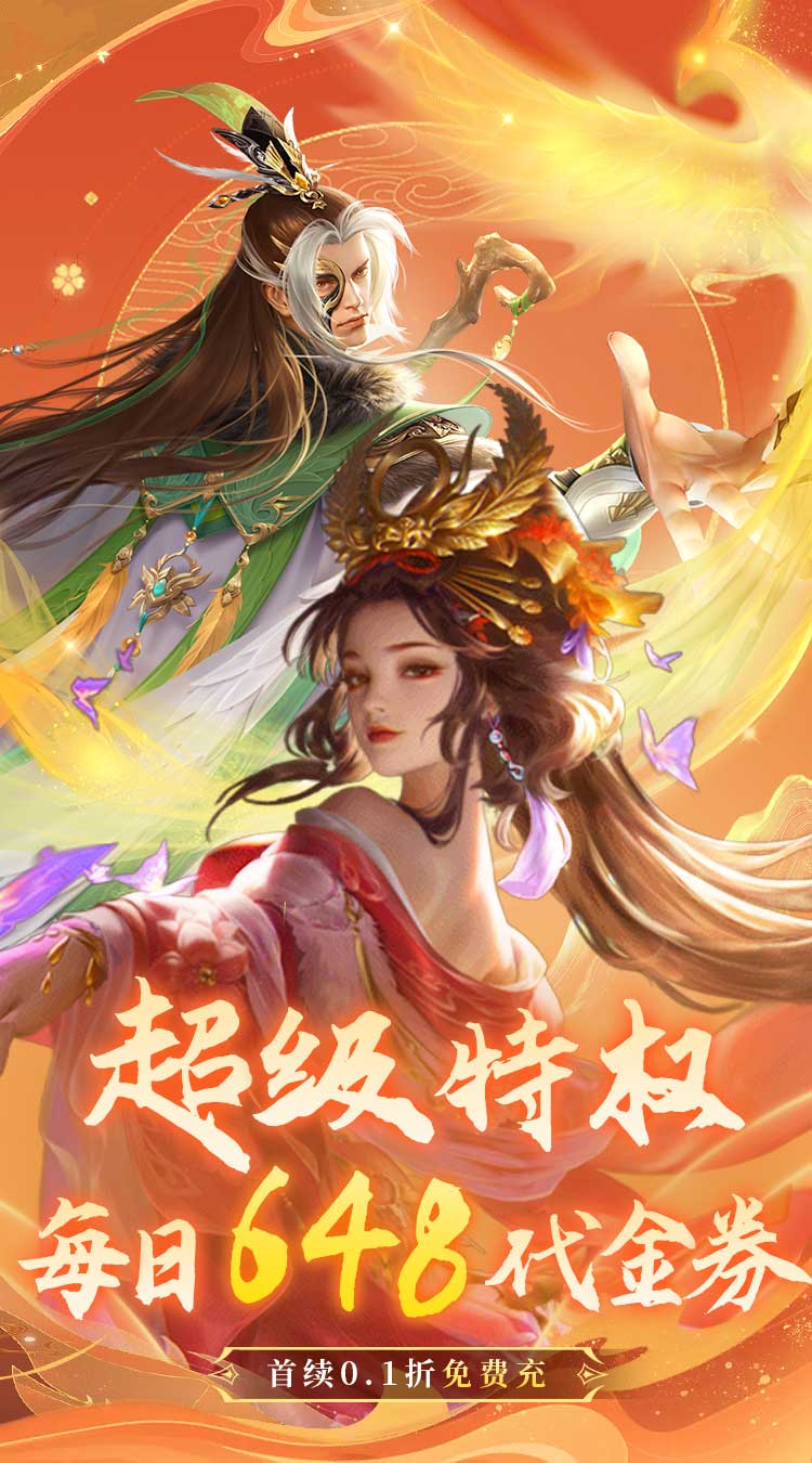 无双小师妹（0.1折免费版）（买断券）