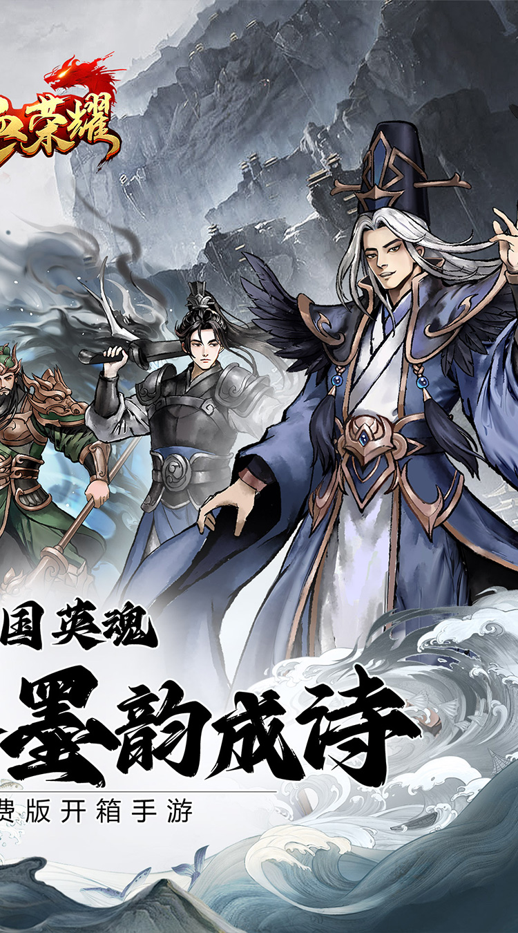 铁血荣耀（0.1折免费版）