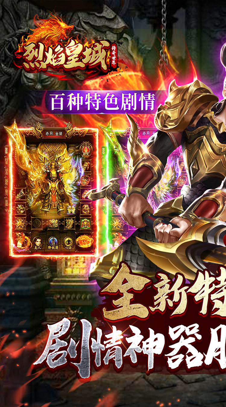 烈焰皇城（燕王沉默）