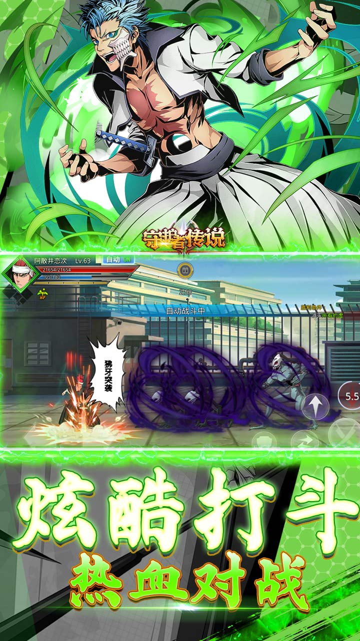 守护者传说（死神0.1免费版）（买断券）