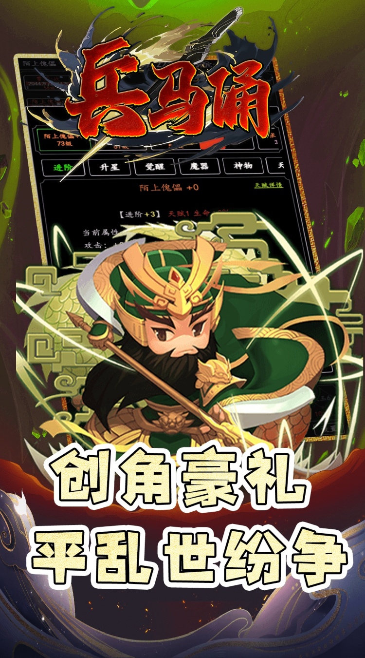 兵马俑（0.1折放置三国）