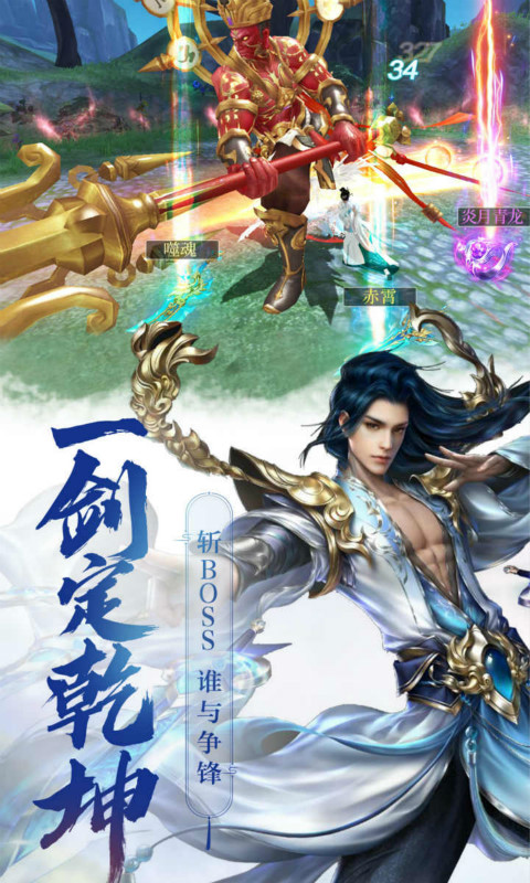 神将降魔（首续0.1折）