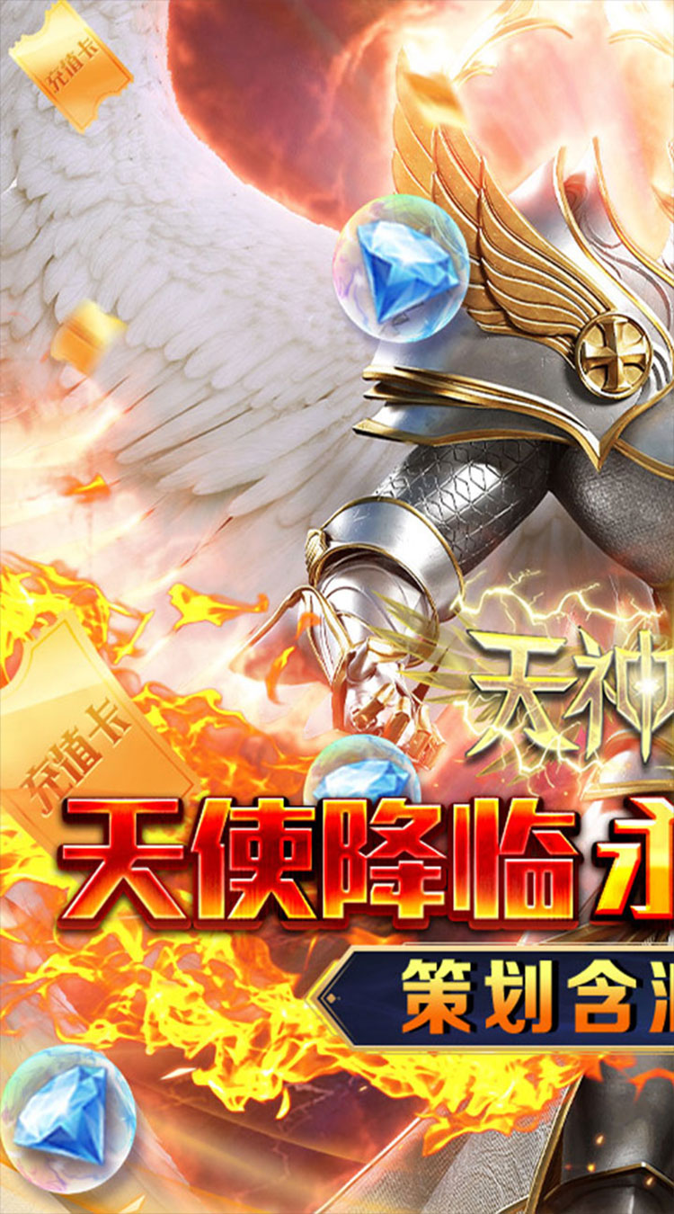 天神大战（0.05折圣言后传）