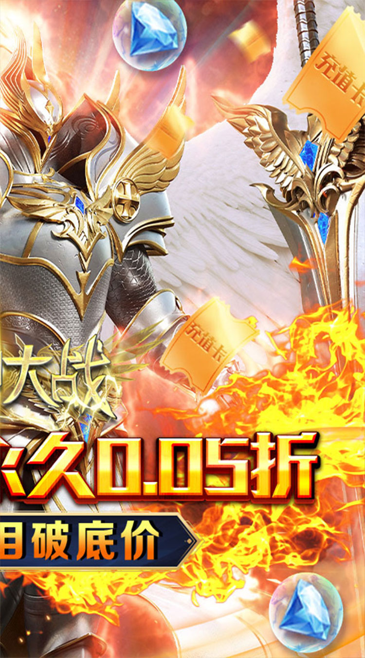 天神大战（0.05折圣言后传）