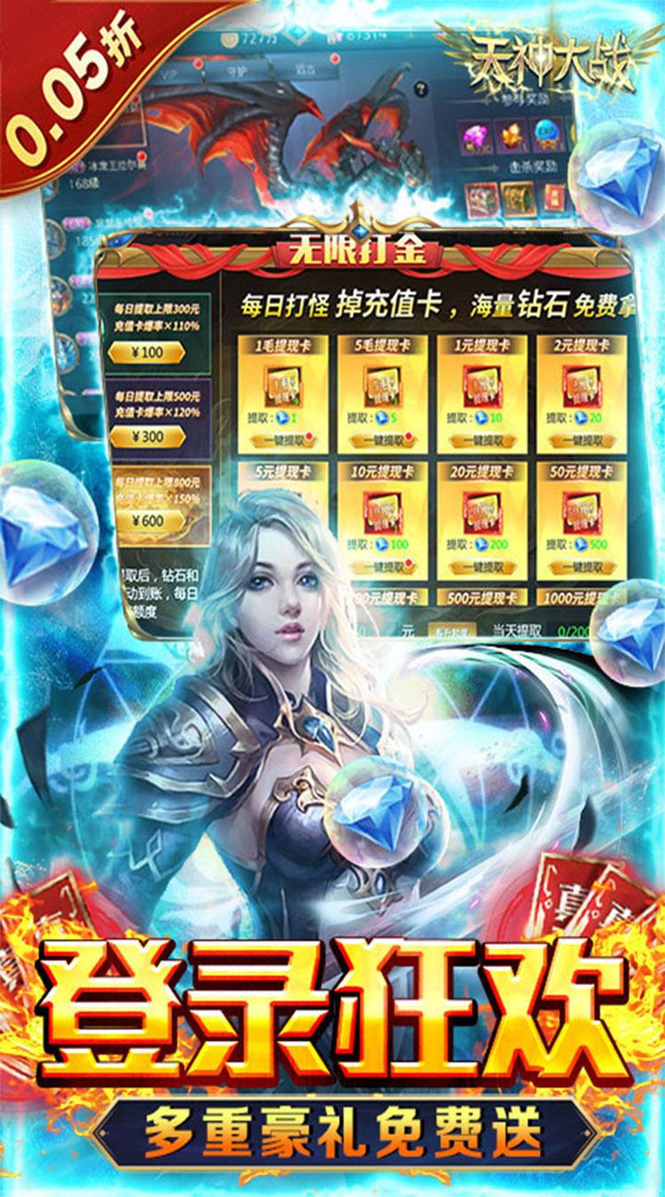 天神大战（0.05折圣言后传）