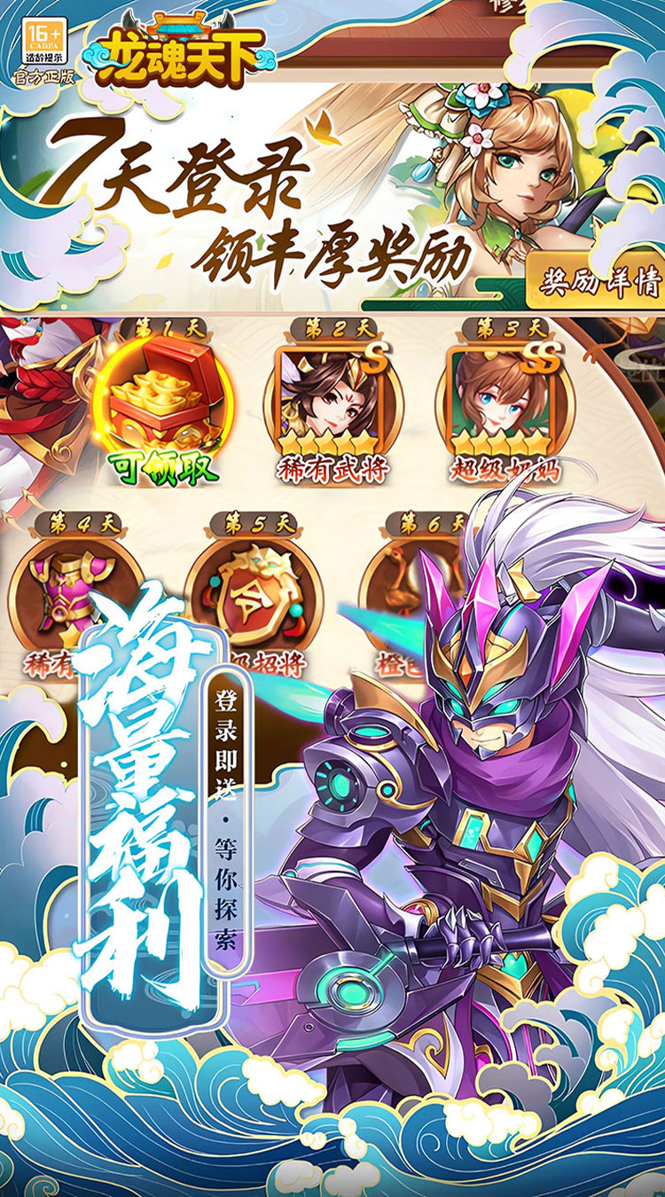 龙魂天下（0.05折终身元宝卡）